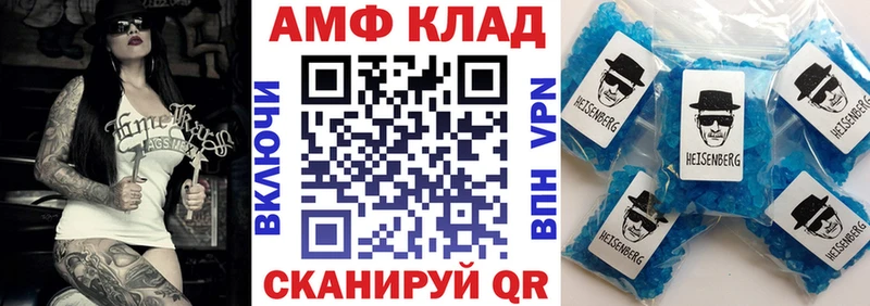 Амфетамин 98%  OMG ссылки  Кирс  купить закладку 