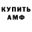 АМФЕТАМИН Розовый PlayMakson
