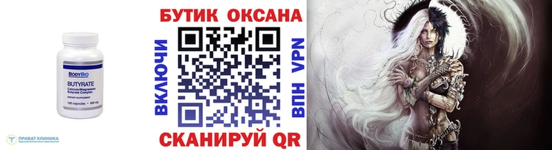 Бутират BDO 33%  Кирс 