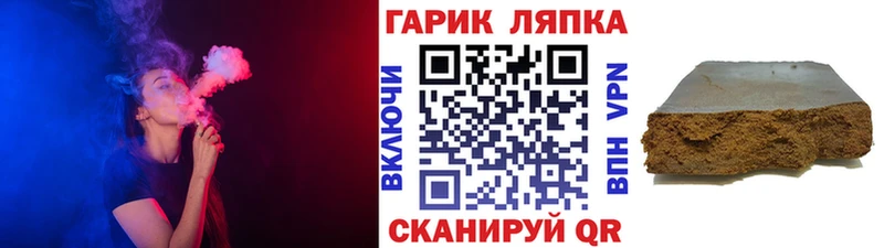 Гашиш гарик  цена наркотик  Кирс 