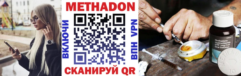 ссылка на мегу онион  купить закладку  Кирс  Метадон methadone 
