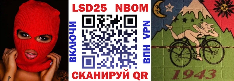 Марки NBOMe 1,8мг купить наркоту Кирс